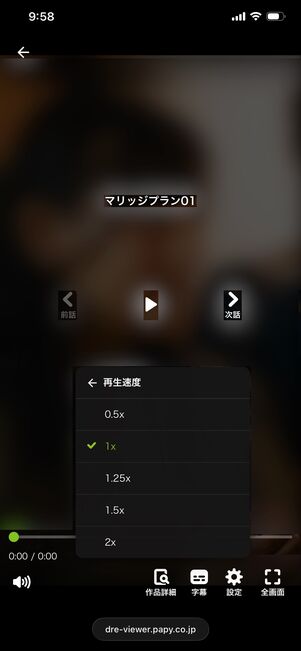 ショートドラマ 再生機能