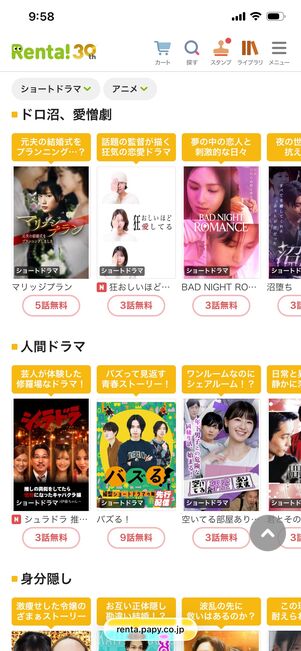 ショートドラマ ジャンル