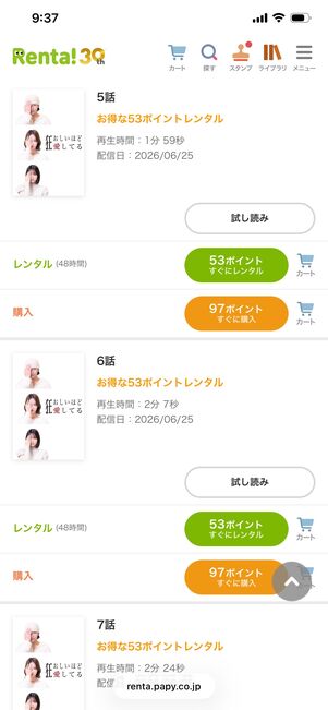 おすすめショートドラマ Renta!