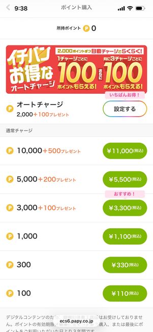 おすすめショートドラマ Renta!