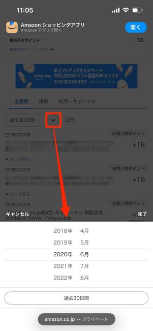 時期を指定して絞る