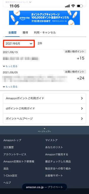 時期を指定して絞る