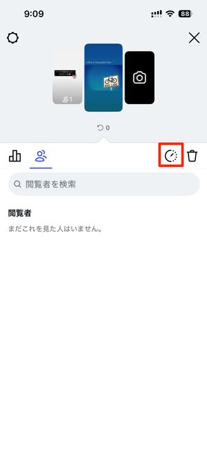 ストーリー画面下部アクティビティ→時計アイコン→延長で48時間表示できる