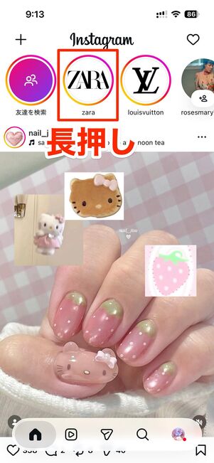 ストーリーズトレイに並んでいるアイコンを長押しするとプレビューが見られる