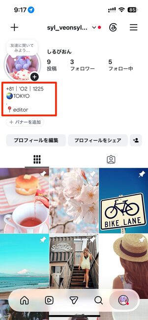 nstagramアプリのアイコンや自己紹介のフォントをカスタマイズできる