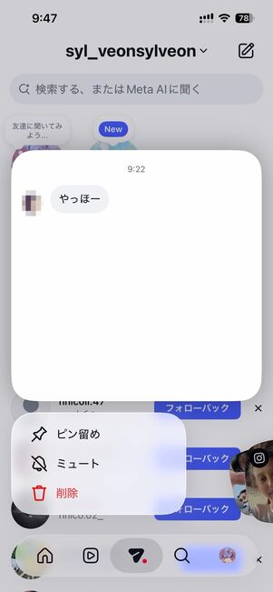 メッセージプレビュー