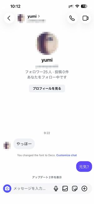 カスタムフォントでメッセージを送信