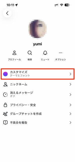 DM画面上部のユーザー名をタップ→カスタマイズからフォントを選べる