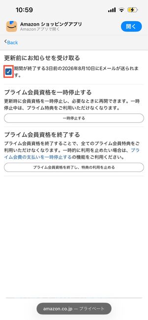 プライム会員　Amazon