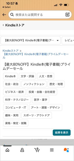 Kindle セール
