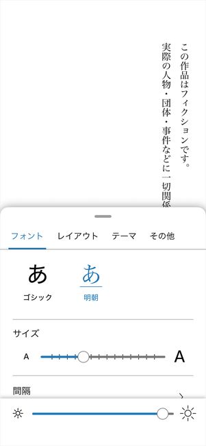 Kindle　アプリ機能