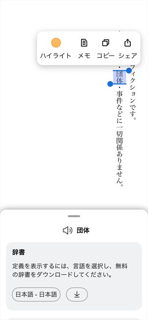 Kindle　アプリ機能