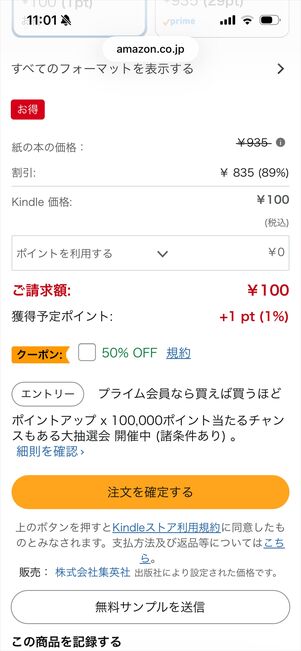 Kindle 1-Click