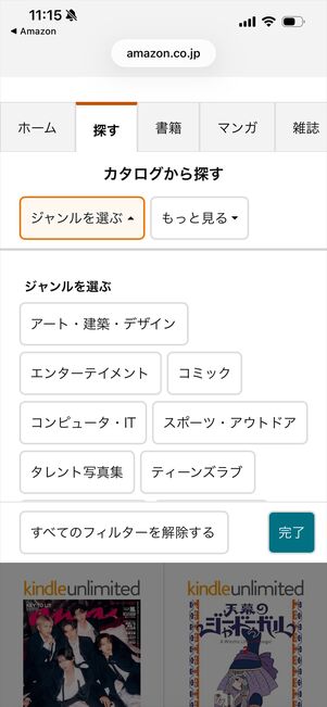 Kindle Unlimited