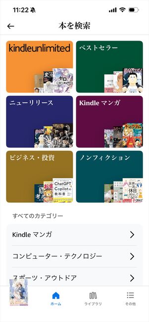 Kindle Unlimited 検索
