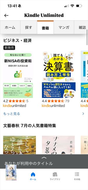 Kindle 書籍