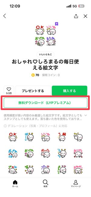 絵文字