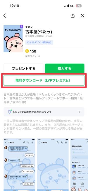 着せかえ