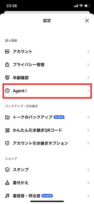 設定メニュー