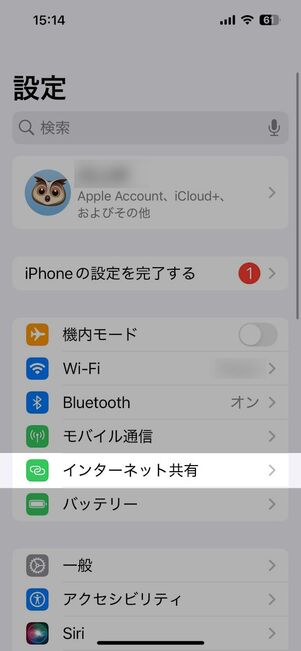 「インターネット共有」に進む