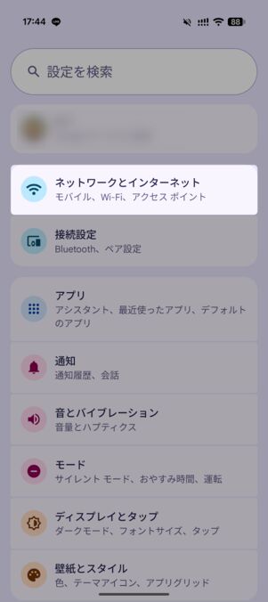 「ネットワークとインターネット」に進む