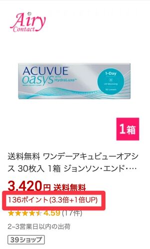 ショップA（4.3倍で136ポイント還元）