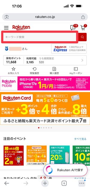 検索窓に「ワンデーアキュビューオアシス　90枚」と入力