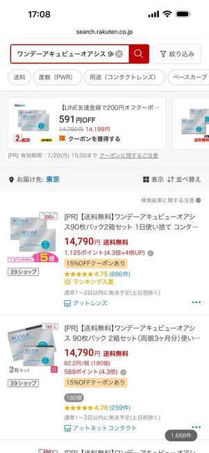 検索結果が表示される