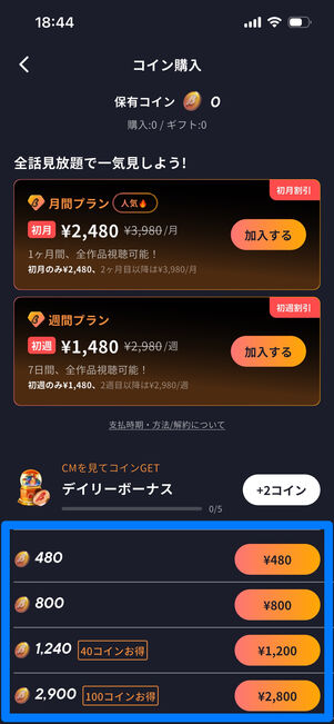 BUMP コイン購入