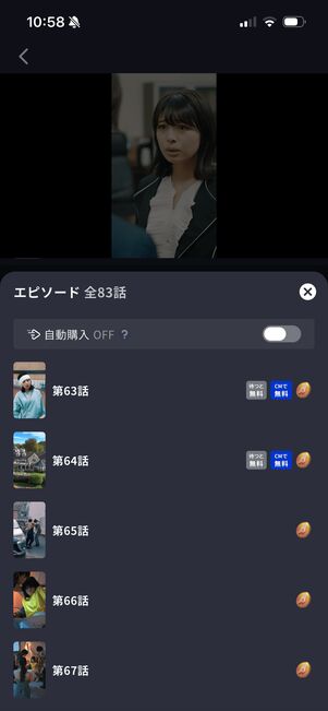 BUMP コイン限定