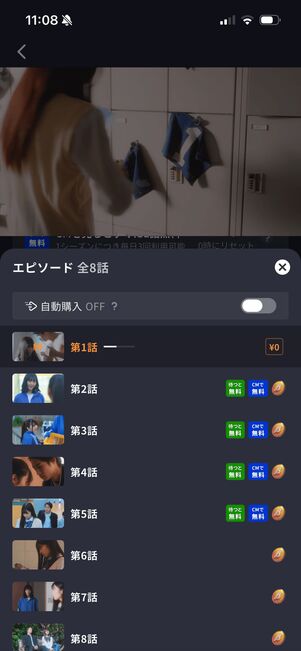 BUMP 無料