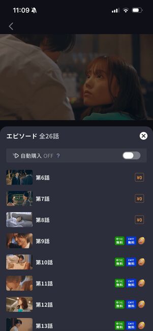 BUMP 無料