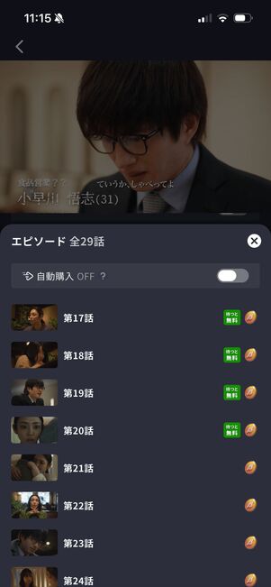 BUMP 無料
