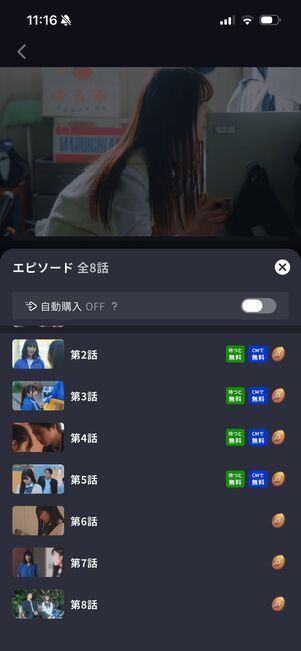 BUMP　無料