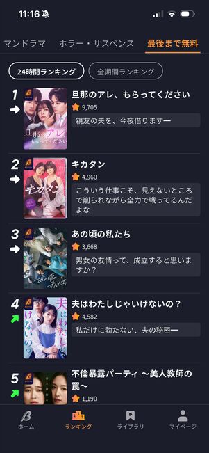 BUMP 全話無料