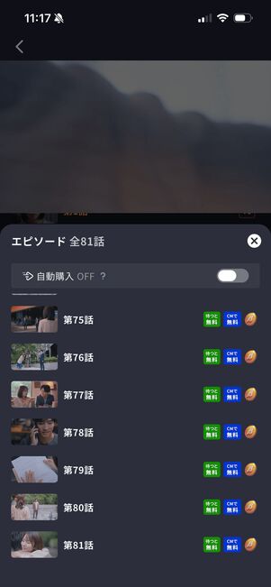 BUMP 全話無料
