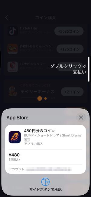 BUMP 会員登録　不要