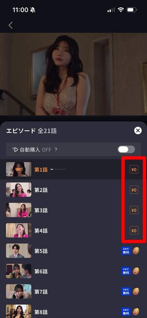BUMP 無料