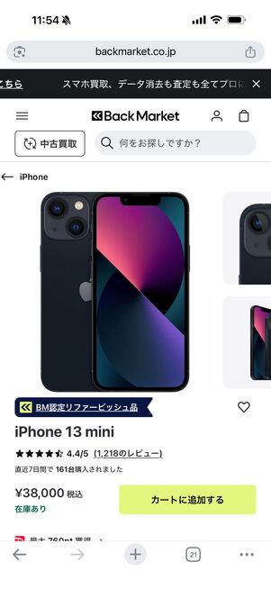 購入画面