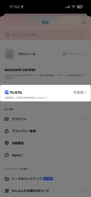 プレミアム