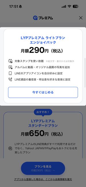 今すぐはじめる