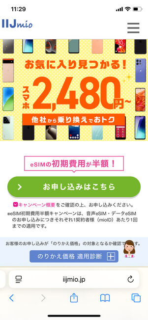 大特価セール