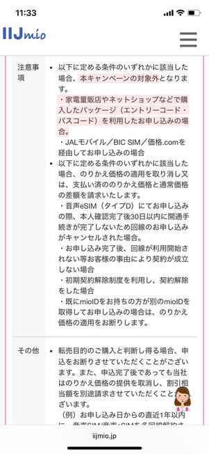 適用条件