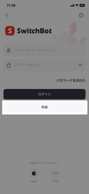 「SwitchBot」アプリ：ログイン画面