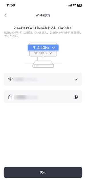 「SwitchBot」アプリ：Wi-Fi設定