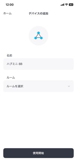 「SwitchBot」アプリ：デバイスの追加
