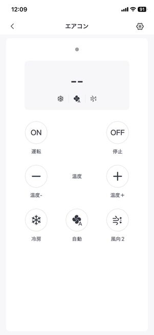 「SwitchBot」アプリ：エアコン