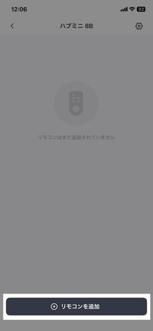 「SwitchBot」アプリ：ハブミニ