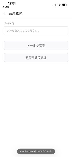 Q10 会員登録