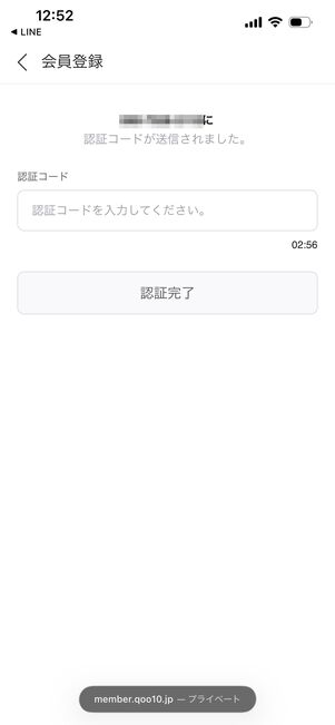 Q10 会員登録
